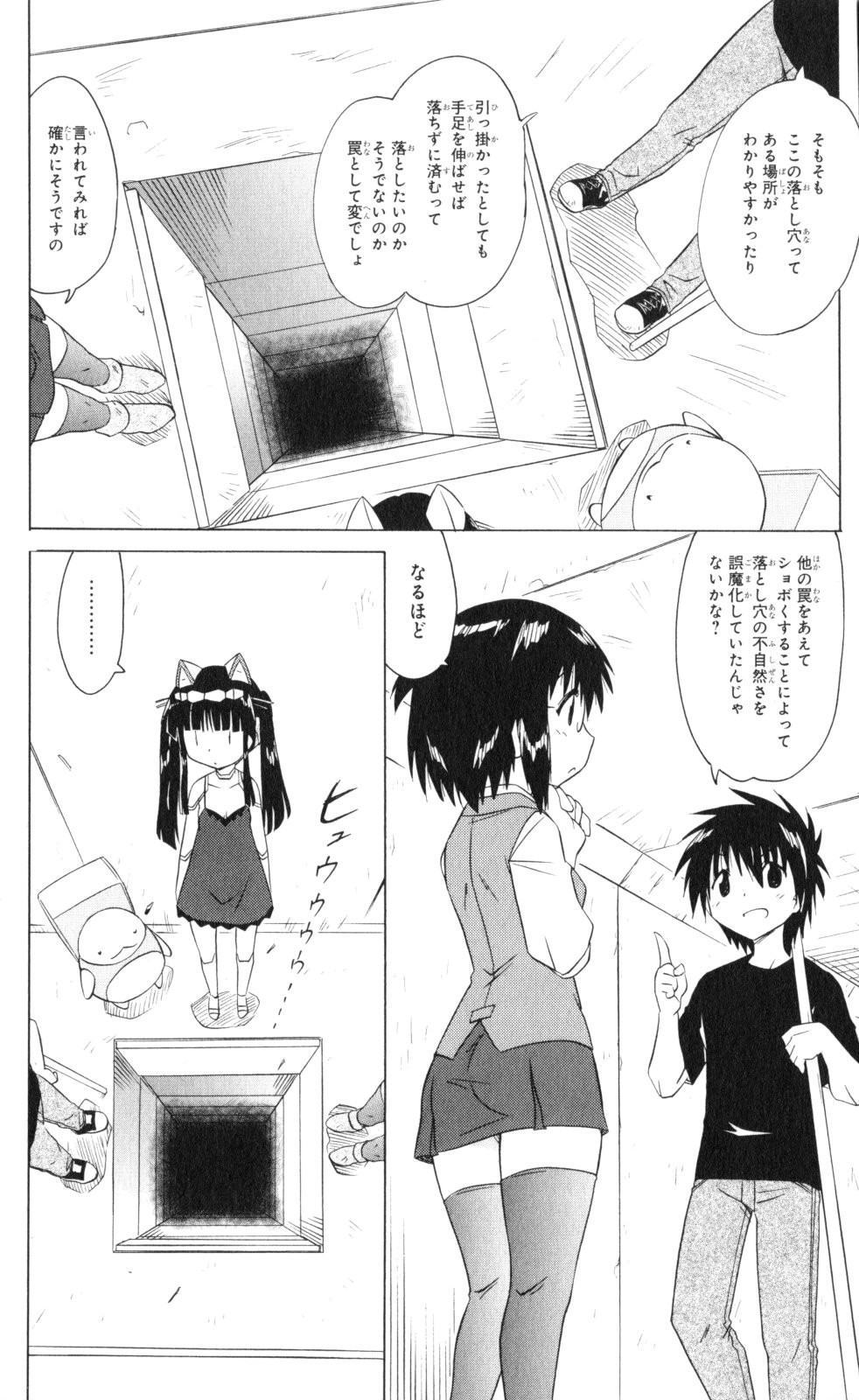Nagasarete Airantou - Chapter VOLUME_033 - Page 115