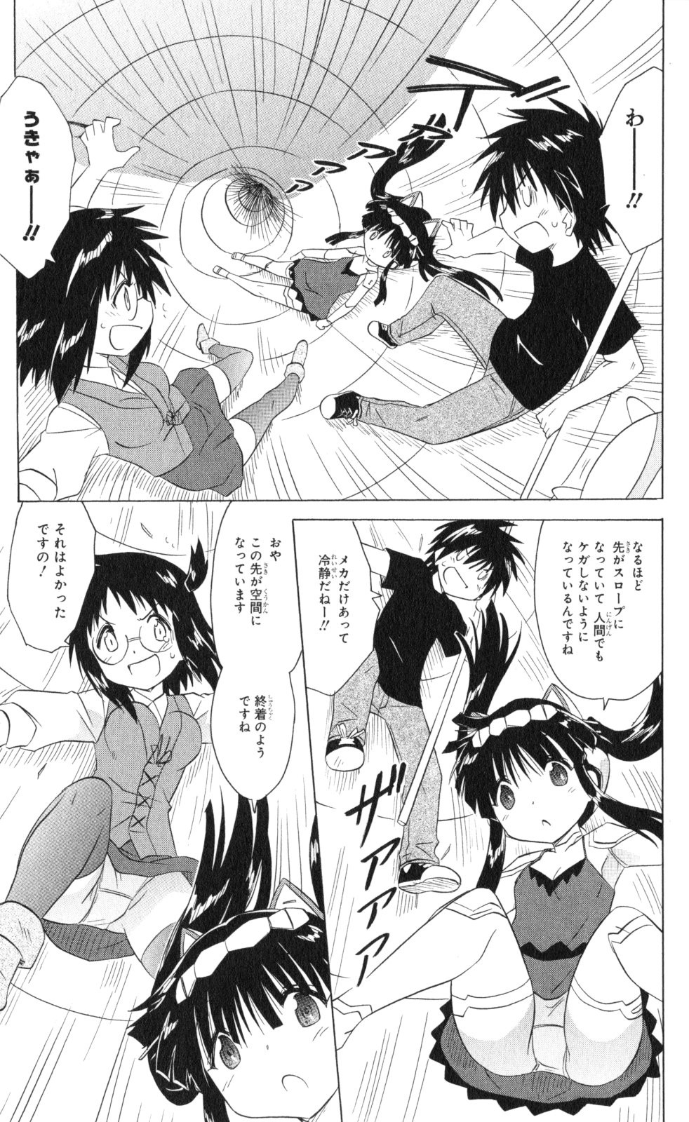 Nagasarete Airantou - Chapter VOLUME_033 - Page 118