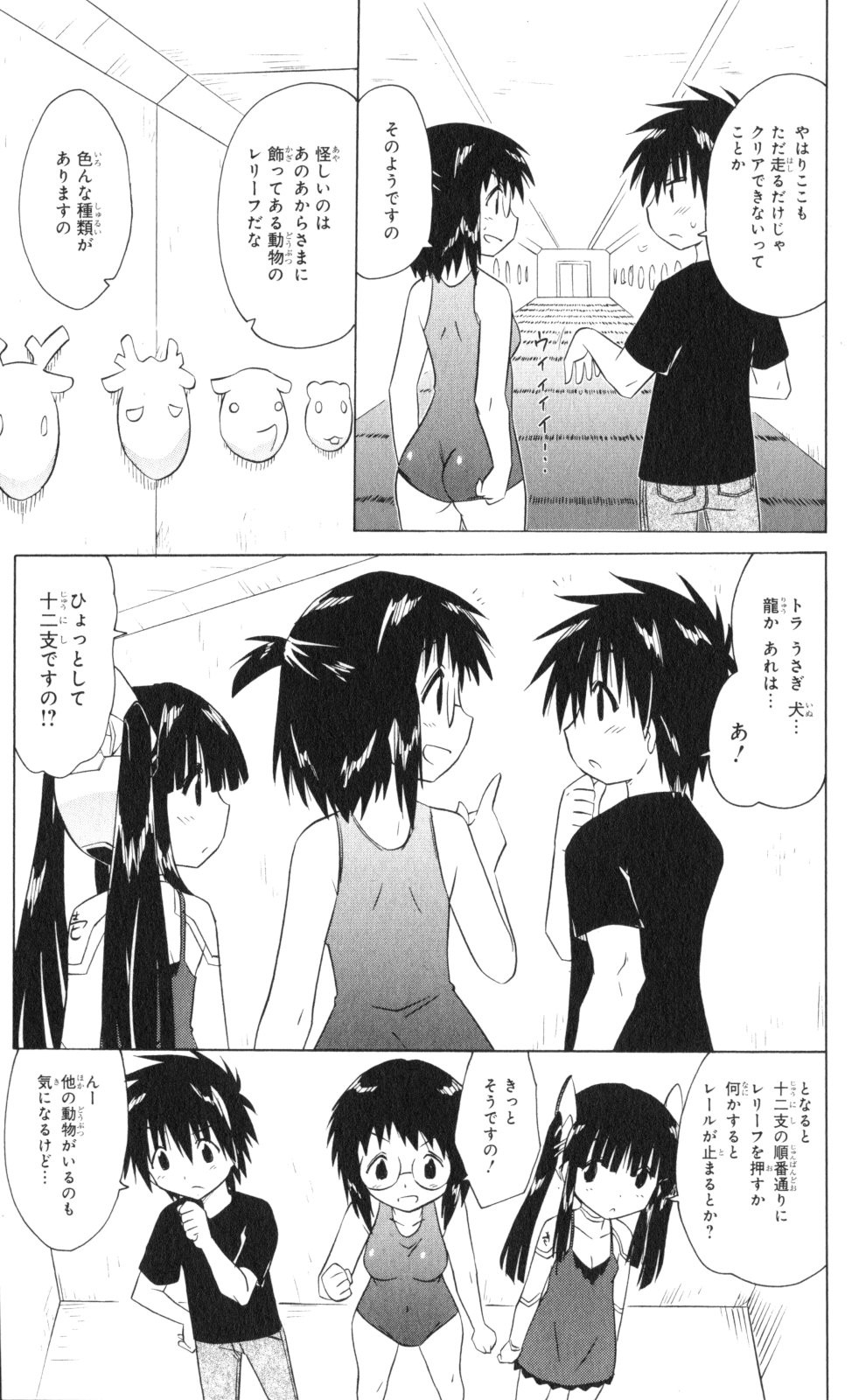 Nagasarete Airantou - Chapter VOLUME_033 - Page 148