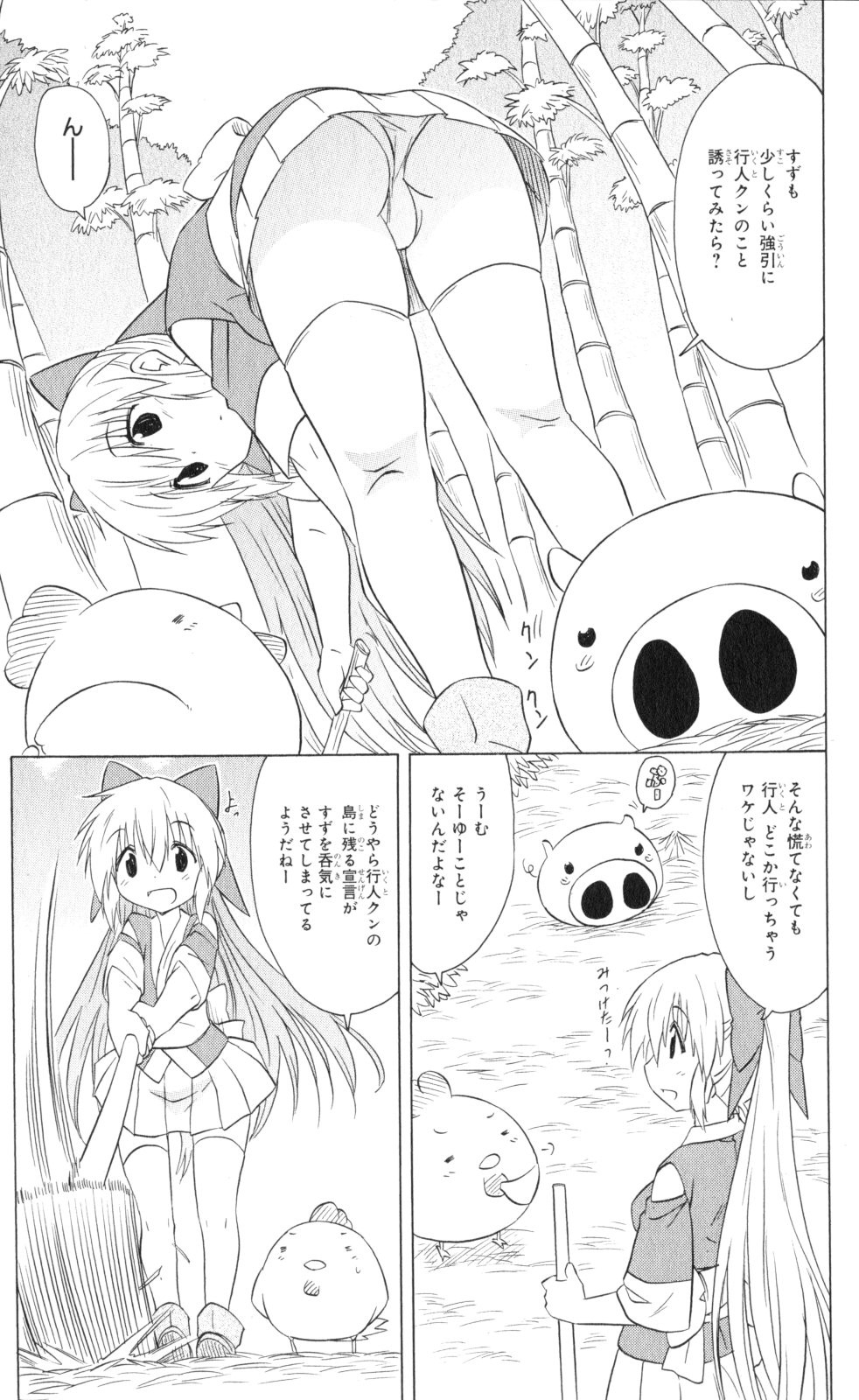 Nagasarete Airantou - Chapter VOLUME_033 - Page 16