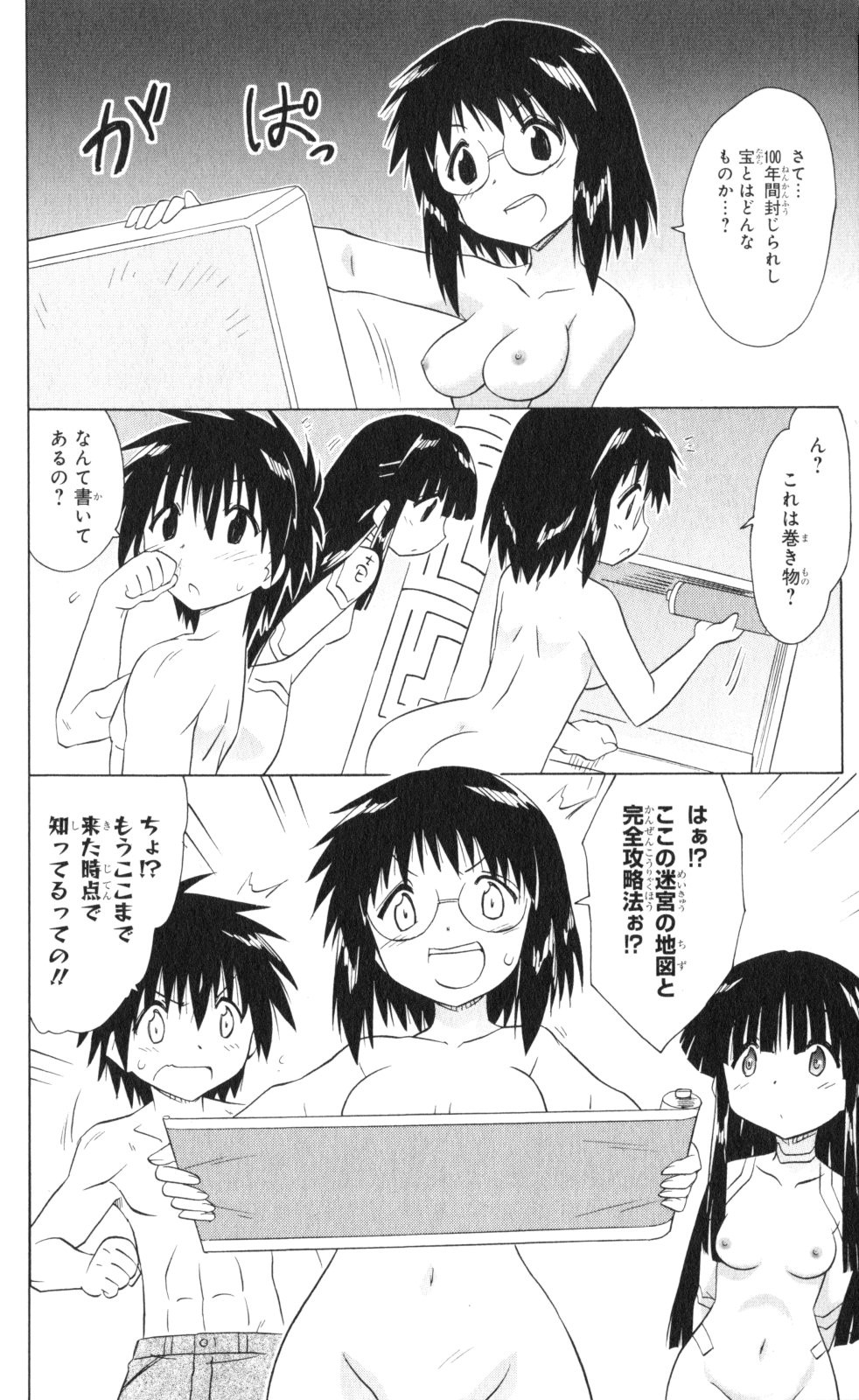 Nagasarete Airantou - Chapter VOLUME_033 - Page 163