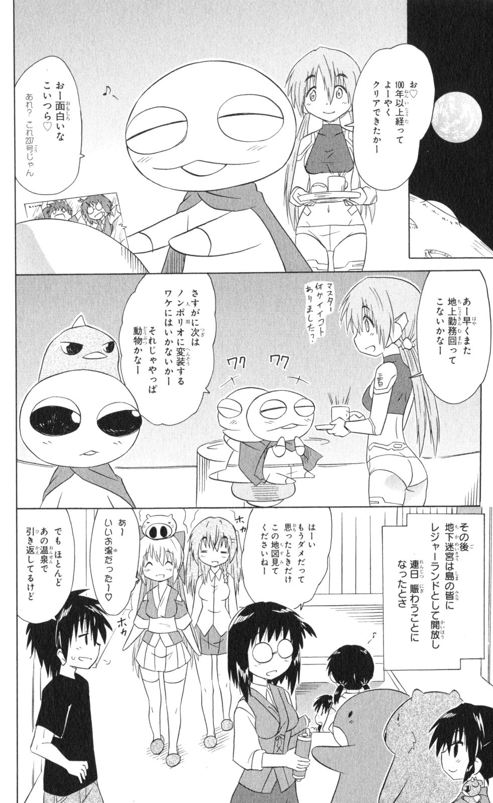 Nagasarete Airantou - Chapter VOLUME_033 - Page 165