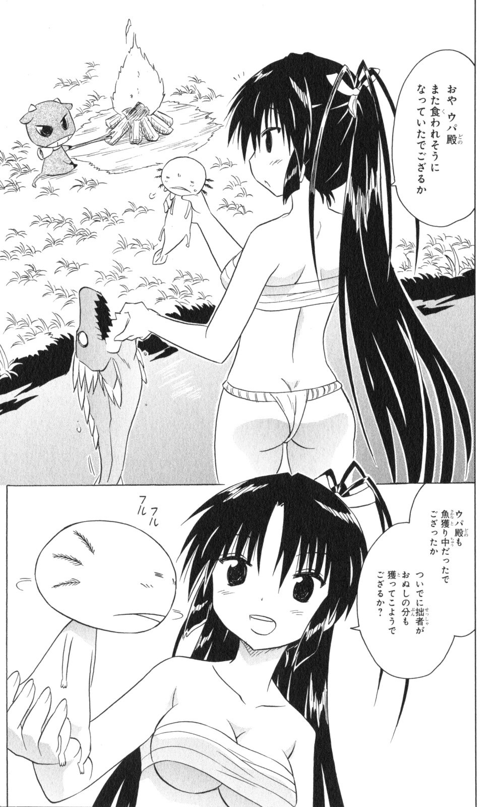 Nagasarete Airantou - Chapter VOLUME_033 - Page 186