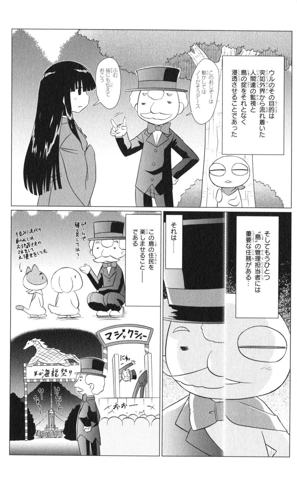 Nagasarete Airantou - Chapter VOLUME_033 - Page 193