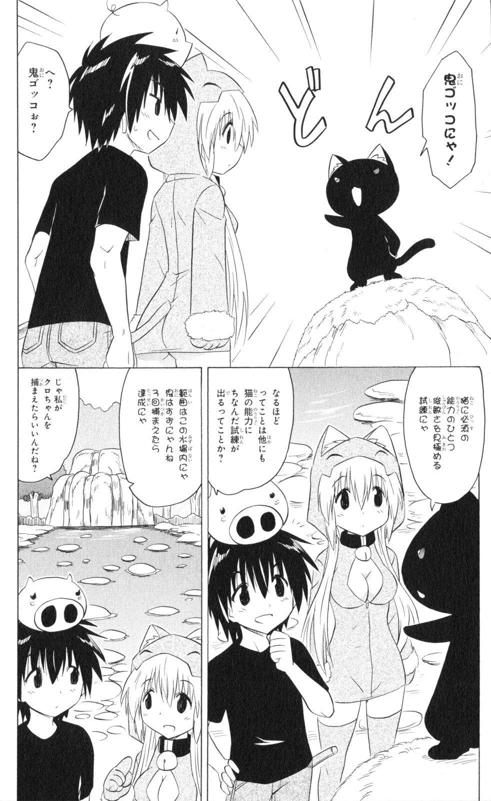 Nagasarete Airantou - Chapter VOLUME_033 - Page 29