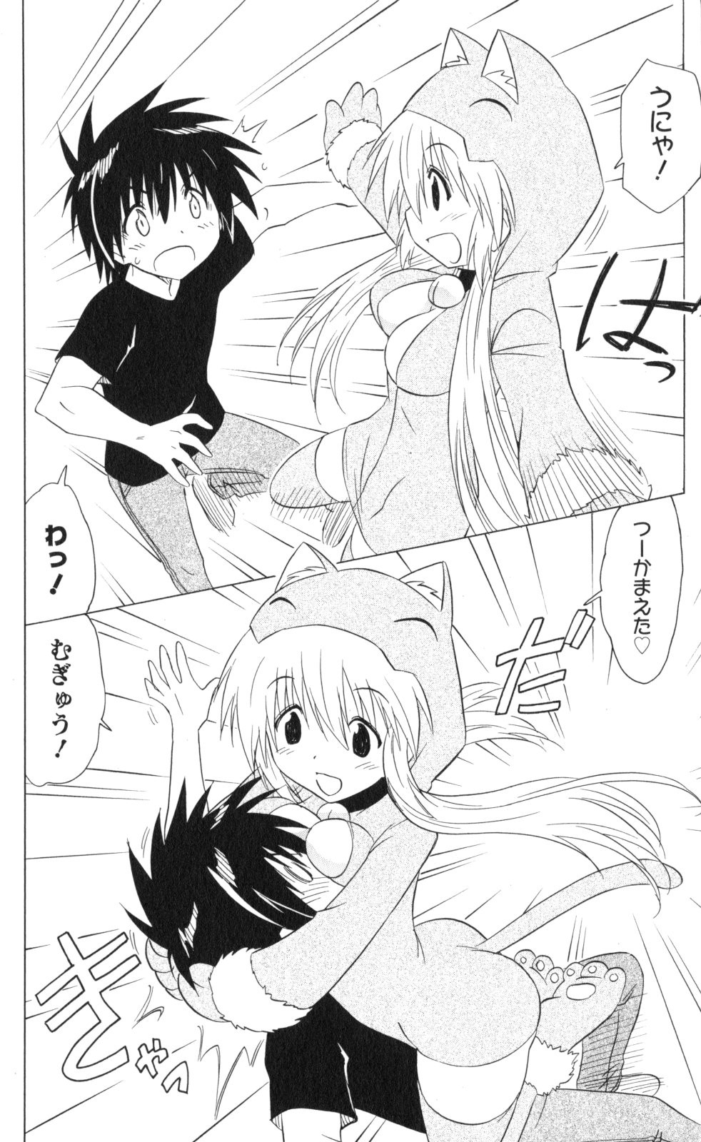 Nagasarete Airantou - Chapter VOLUME_033 - Page 39