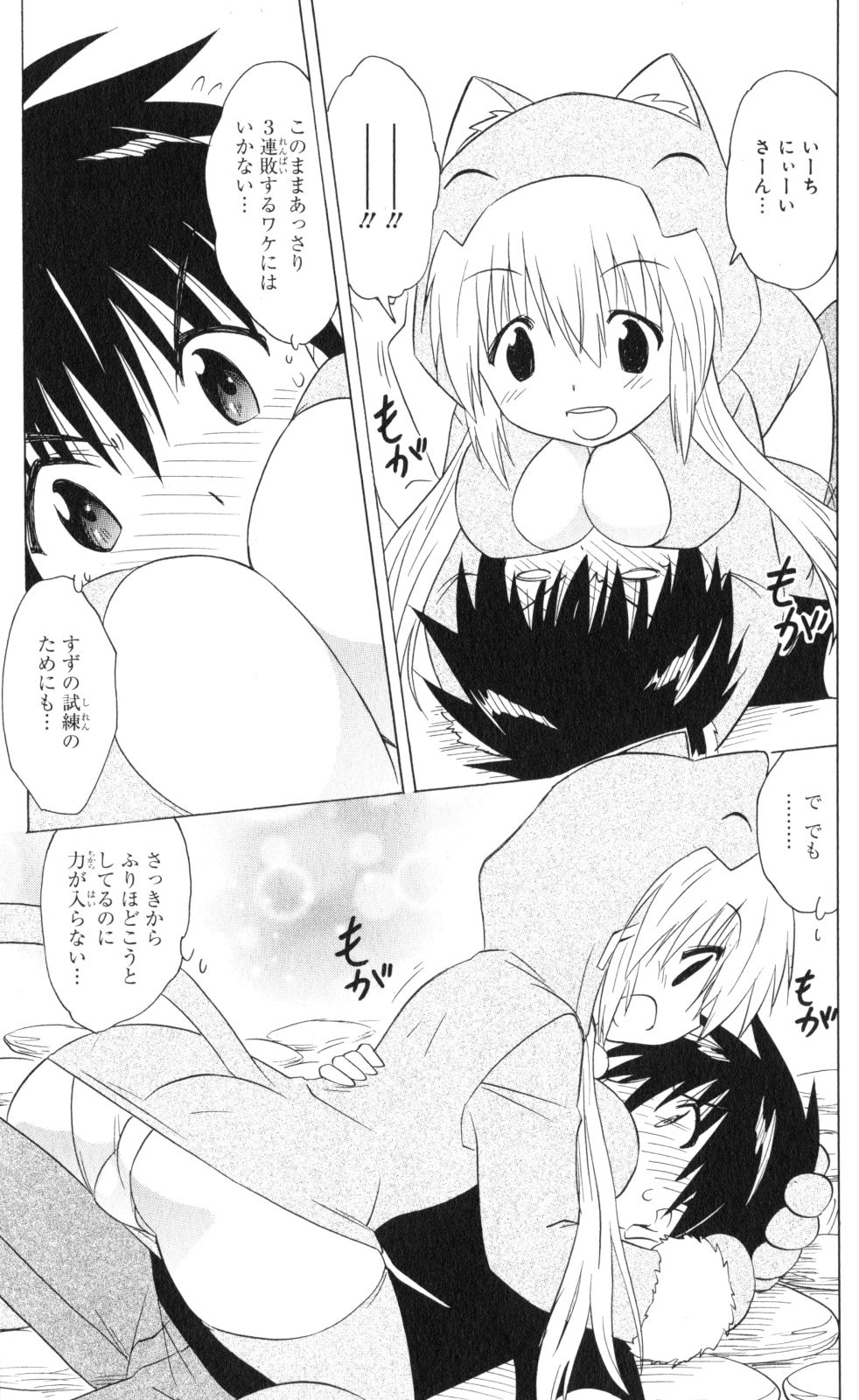 Nagasarete Airantou - Chapter VOLUME_033 - Page 40