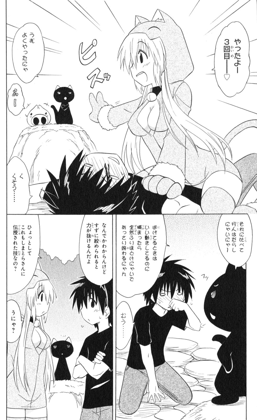 Nagasarete Airantou - Chapter VOLUME_033 - Page 41