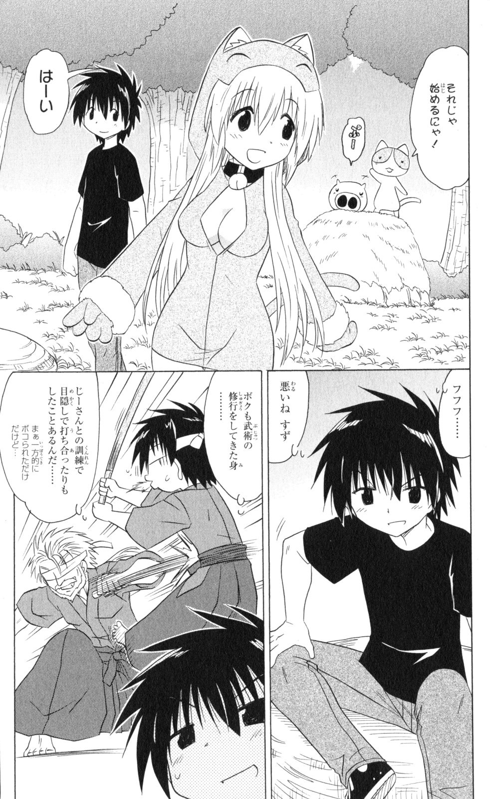 Nagasarete Airantou - Chapter VOLUME_033 - Page 46