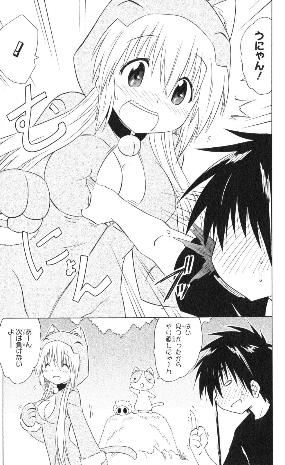 Nagasarete Airantou - Chapter VOLUME_033 - Page 50