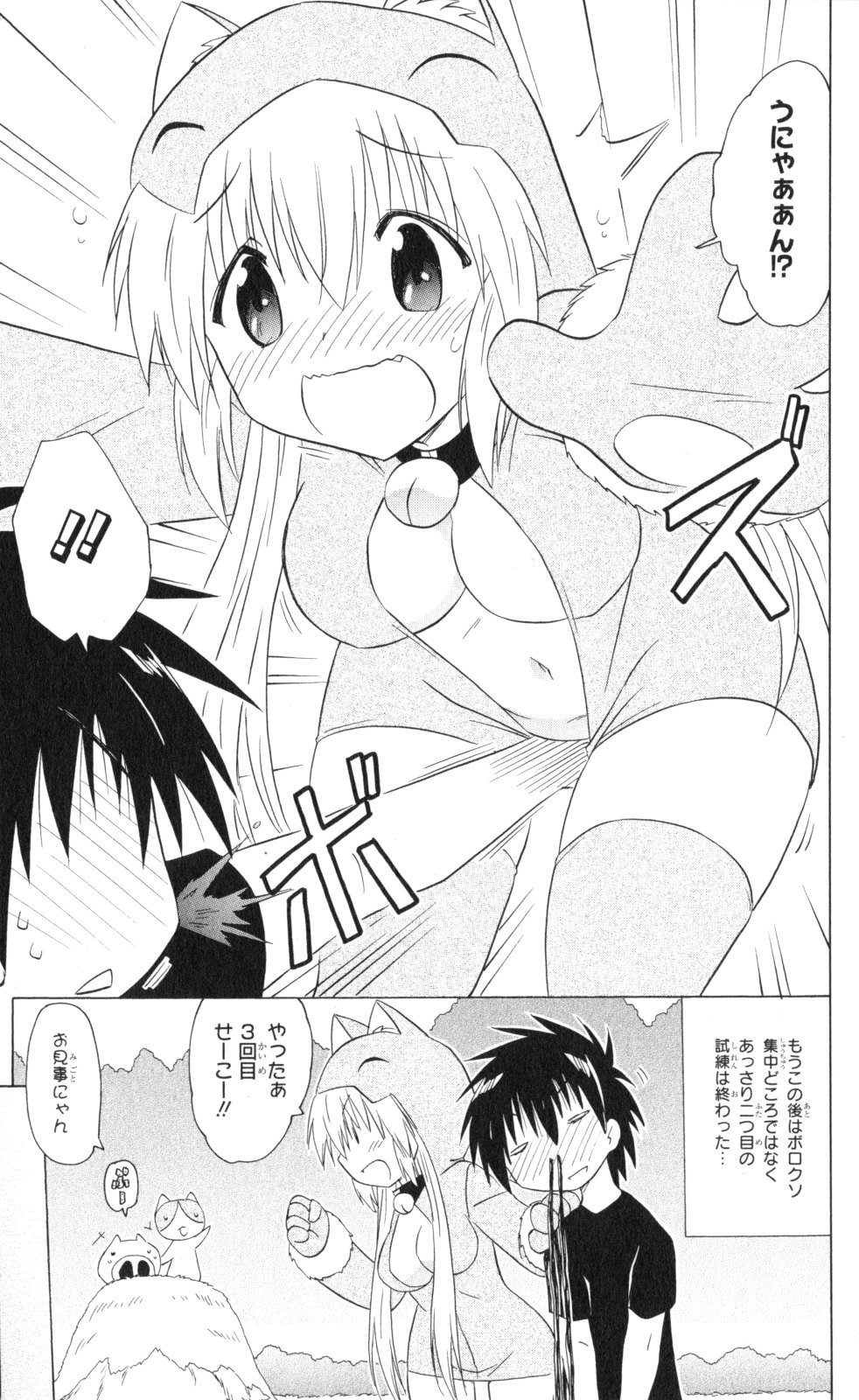 Nagasarete Airantou - Chapter VOLUME_033 - Page 52