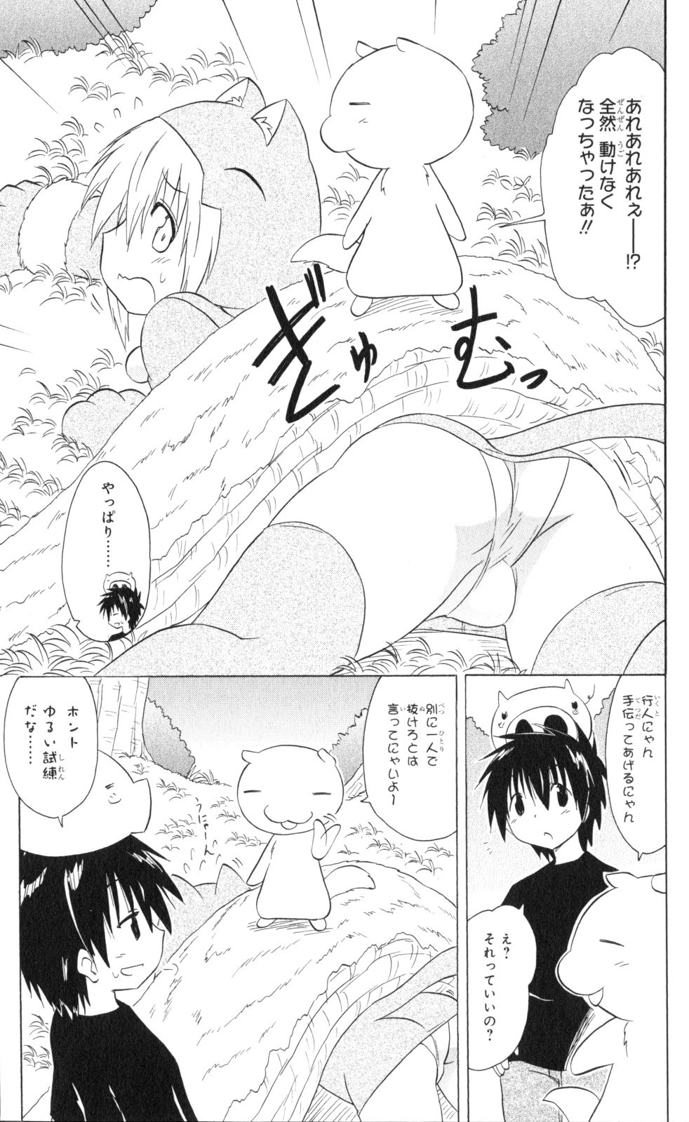 Nagasarete Airantou - Chapter VOLUME_033 - Page 60
