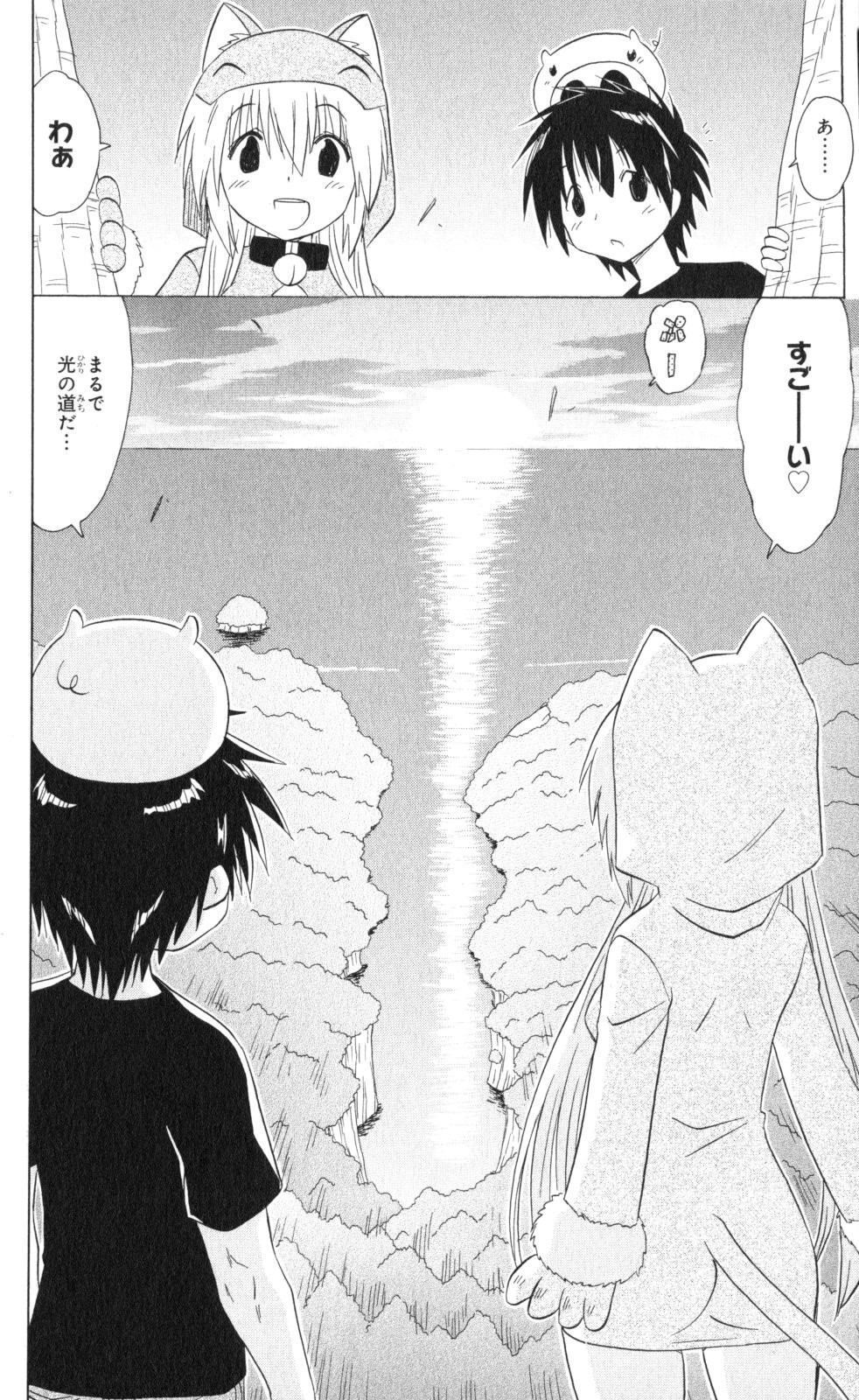 Nagasarete Airantou - Chapter VOLUME_033 - Page 81