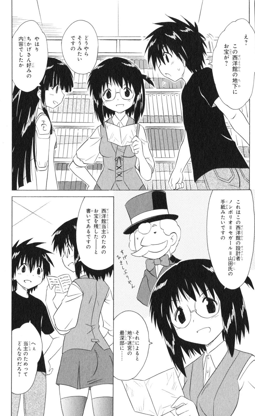 Nagasarete Airantou - Chapter VOLUME_033 - Page 91