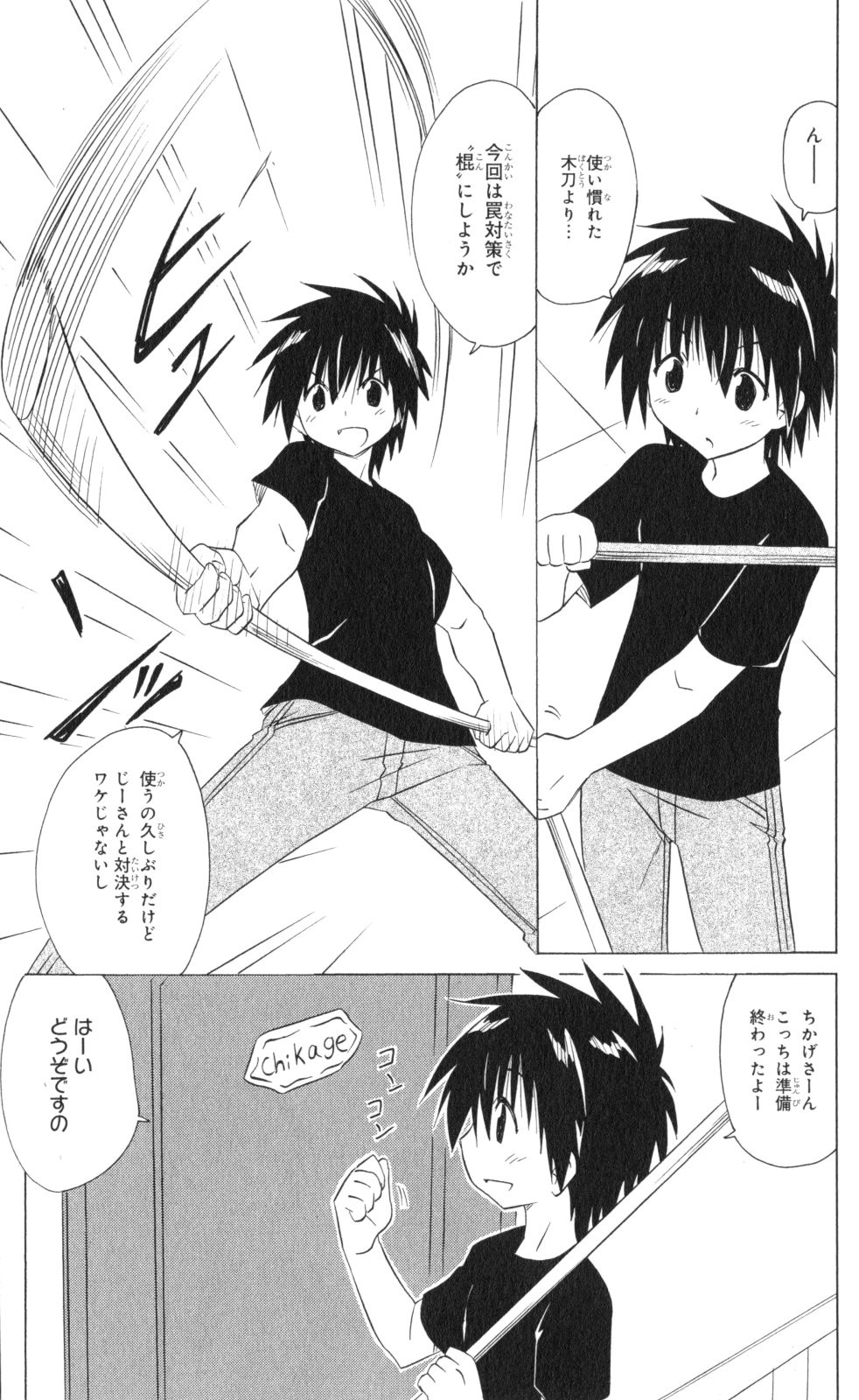 Nagasarete Airantou - Chapter VOLUME_033 - Page 98