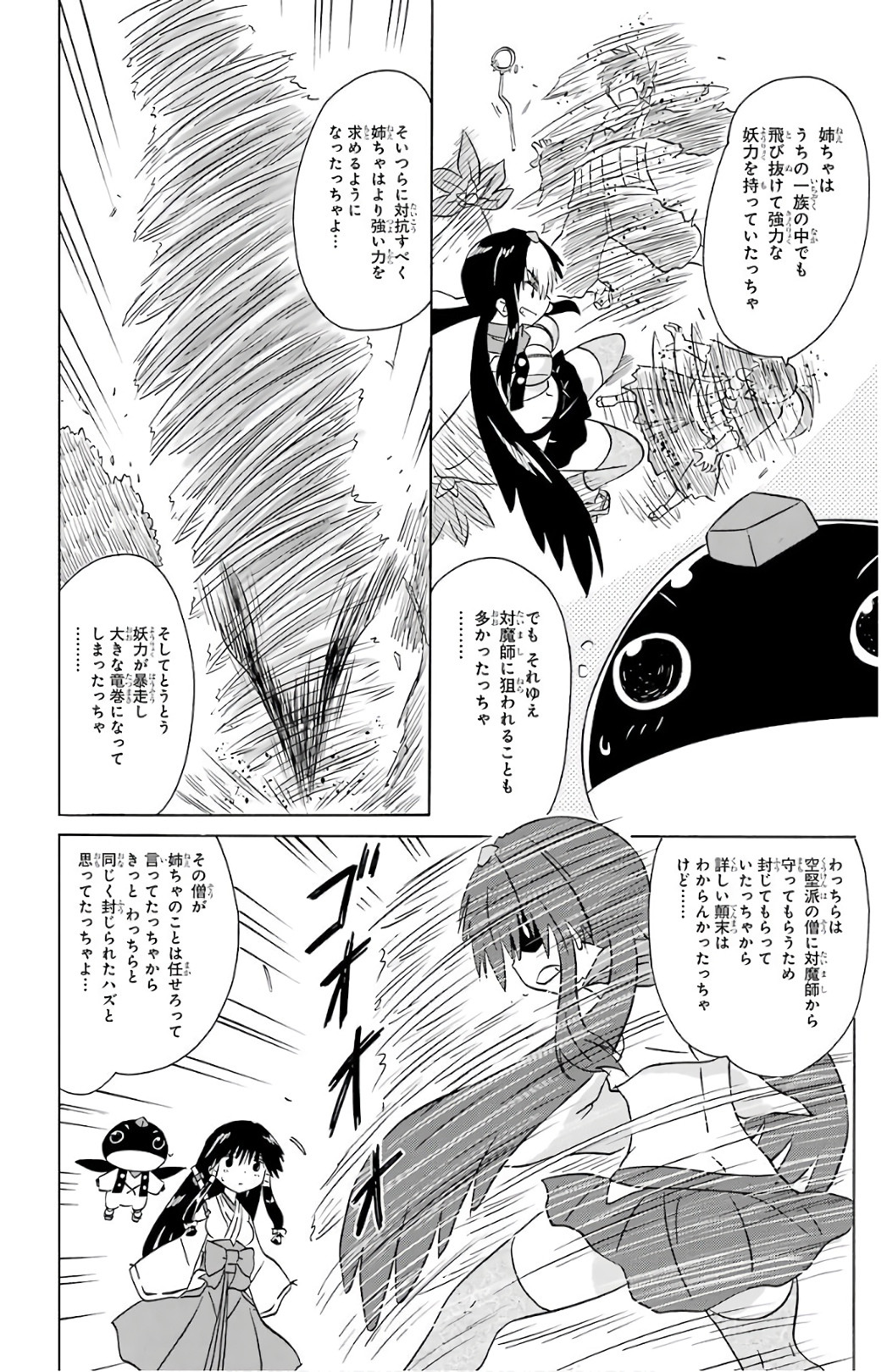 Nagasarete Airantou - Chapter VOLUME_034 - Page 155