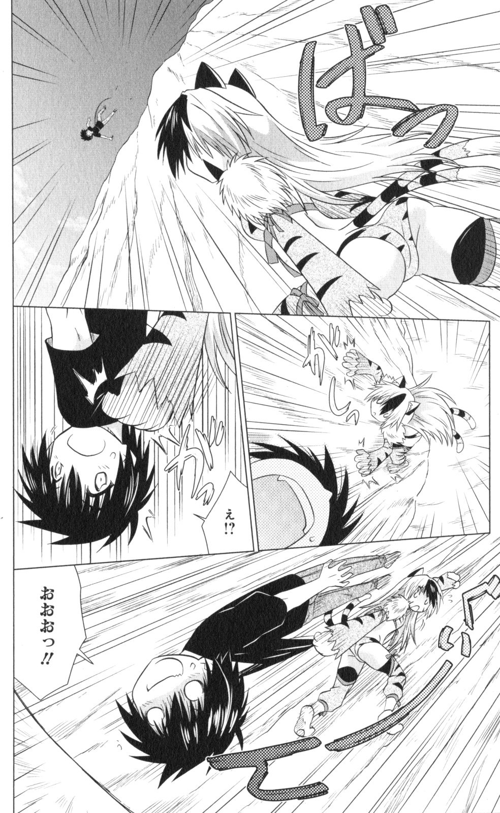 Nagasarete Airantou - Chapter VOLUME_035 - Page 122