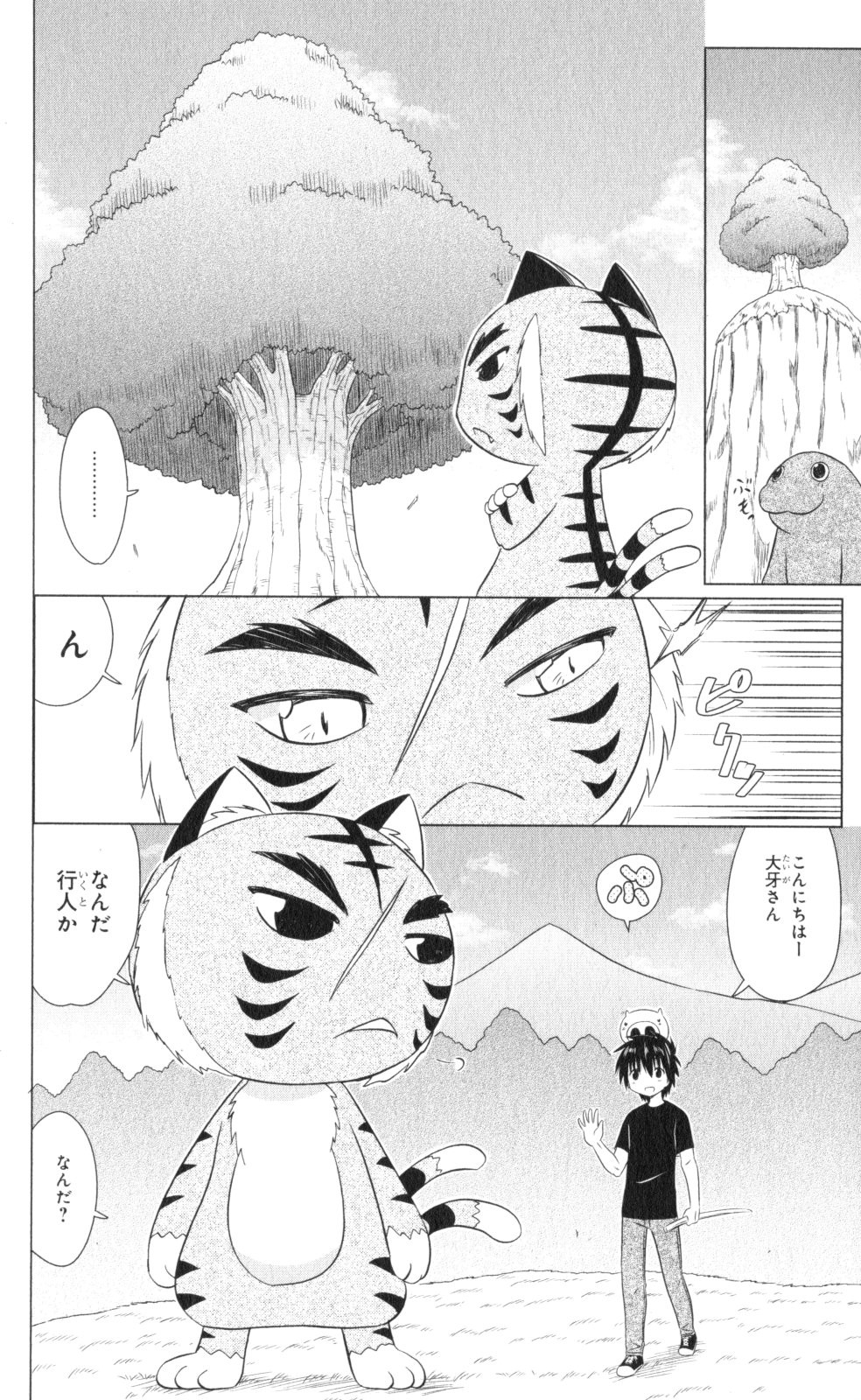 Nagasarete Airantou - Chapter VOLUME_035 - Page 126