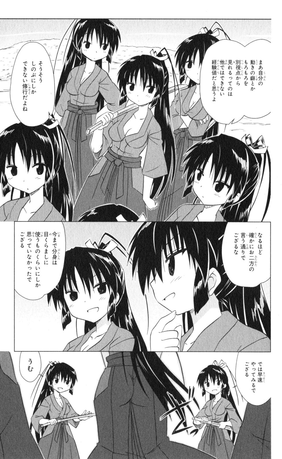 Nagasarete Airantou - Chapter VOLUME_035 - Page 13