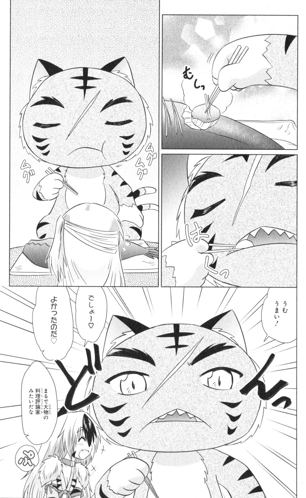 Nagasarete Airantou - Chapter VOLUME_035 - Page 133