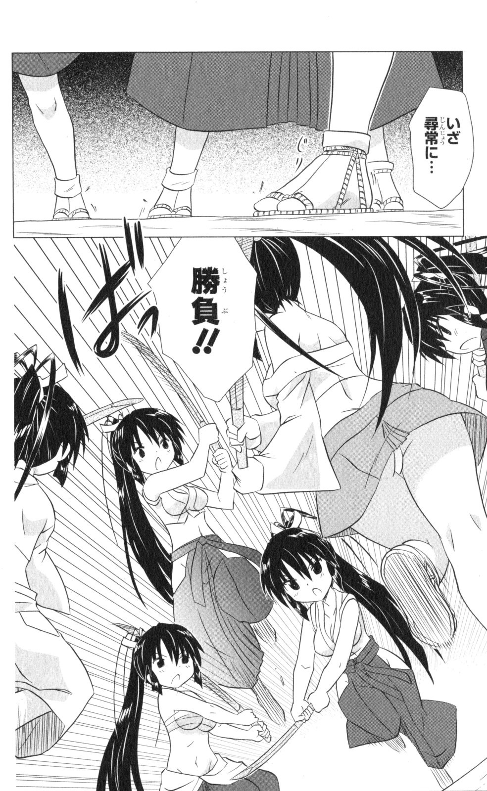 Nagasarete Airantou - Chapter VOLUME_035 - Page 26