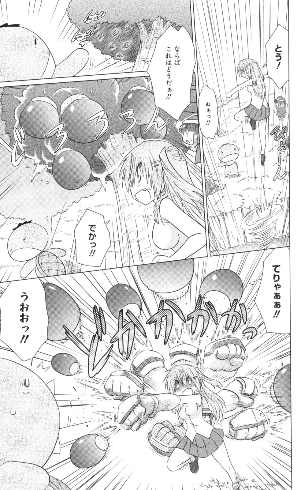 Nagasarete Airantou - Chapter VOLUME_035 - Page 79