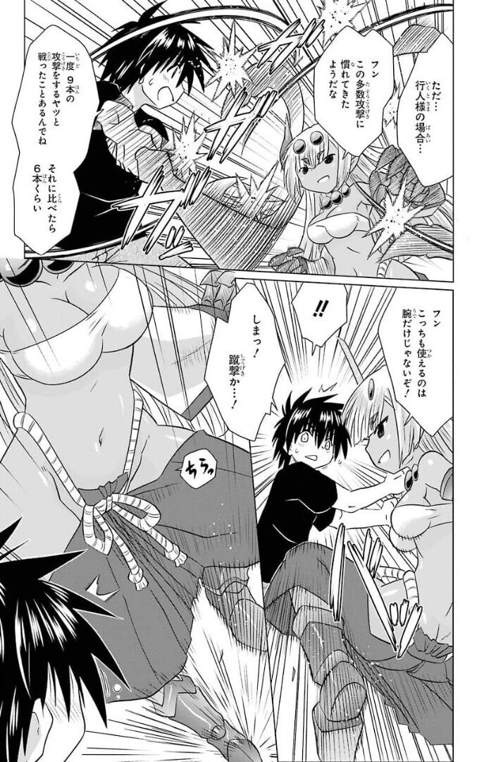 Nagasarete Airantou - Chapter VOLUME_036 - Page 115
