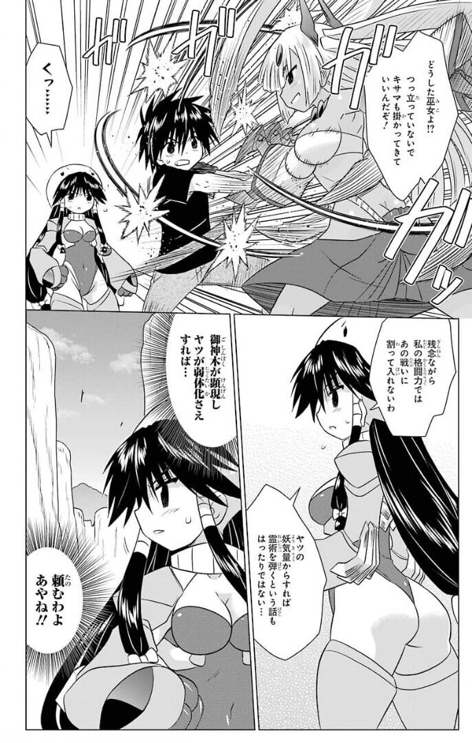 Nagasarete Airantou - Chapter VOLUME_036 - Page 120