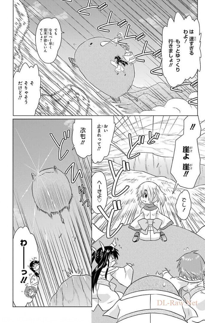 Nagasarete Airantou - Chapter VOLUME_036 - Page 128