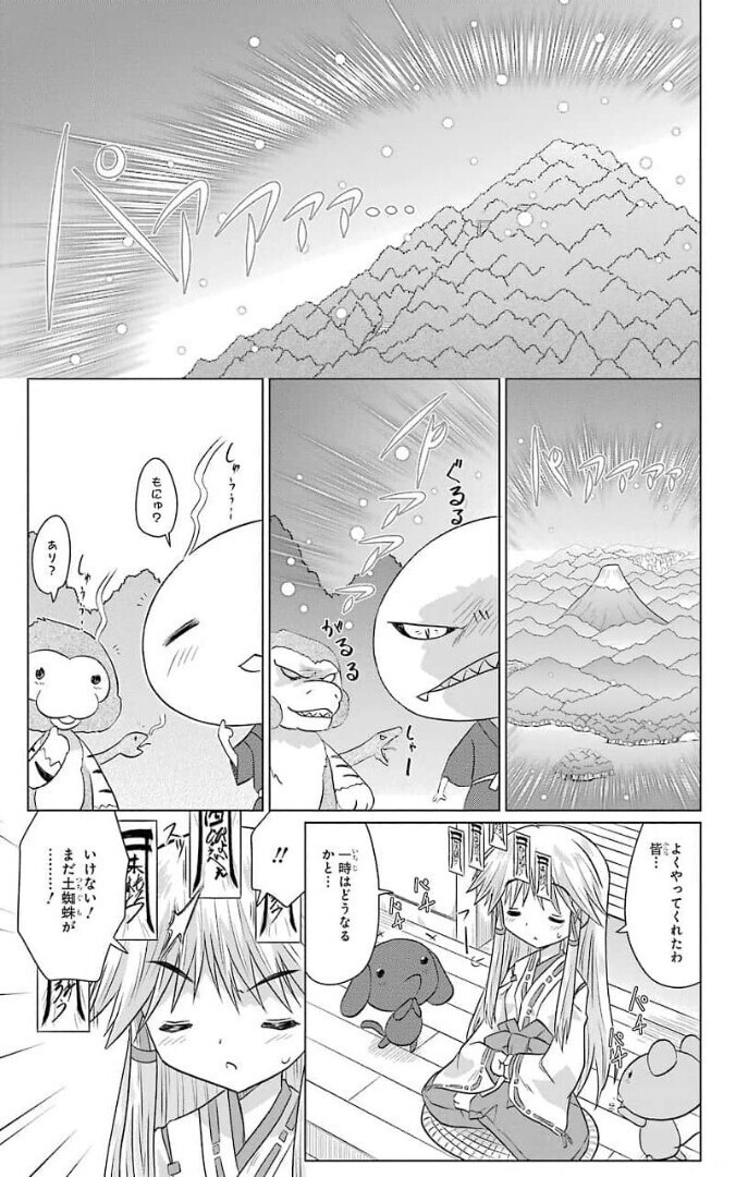 Nagasarete Airantou - Chapter VOLUME_036 - Page 157