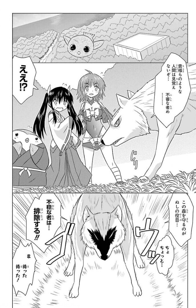 Nagasarete Airantou - Chapter VOLUME_036 - Page 62