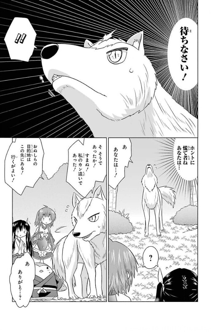 Nagasarete Airantou - Chapter VOLUME_036 - Page 63