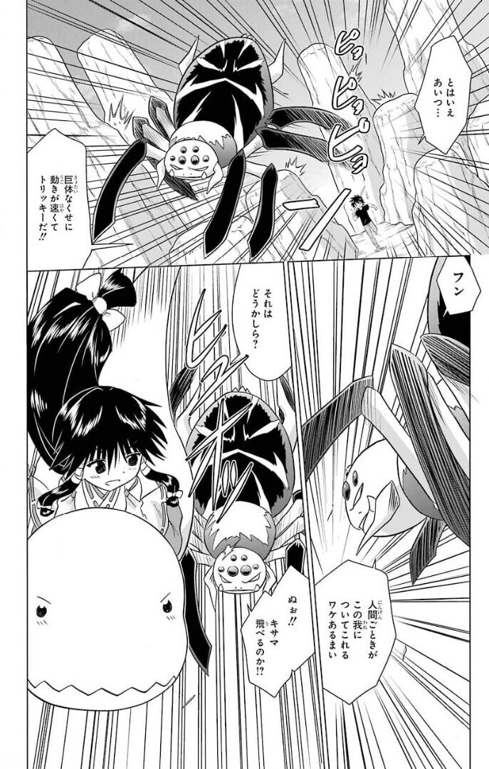 Nagasarete Airantou - Chapter VOLUME_036 - Page 90