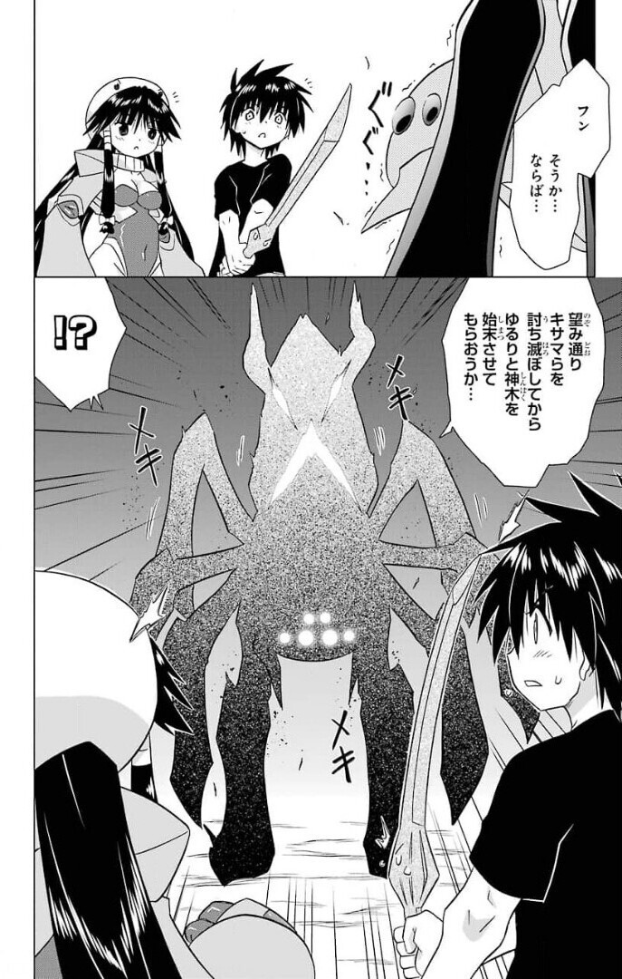 Nagasarete Airantou - Chapter VOLUME_036 - Page 94