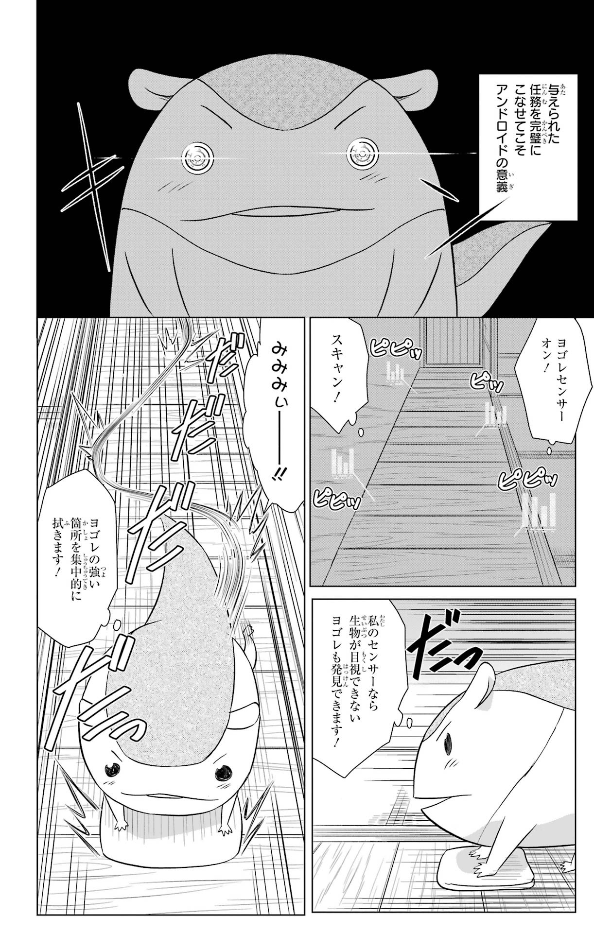 Nagasarete Airantou - Chapter VOLUME_037 - Page 47