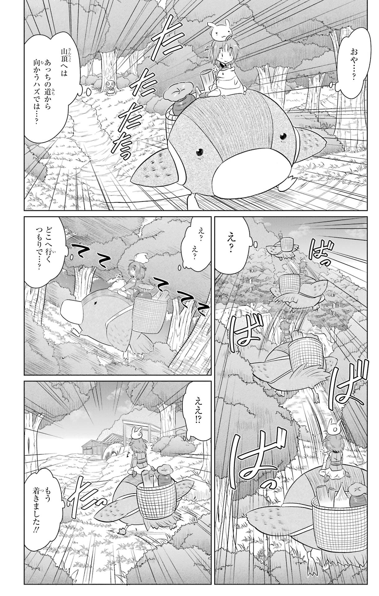 Nagasarete Airantou - Chapter VOLUME_037 - Page 51
