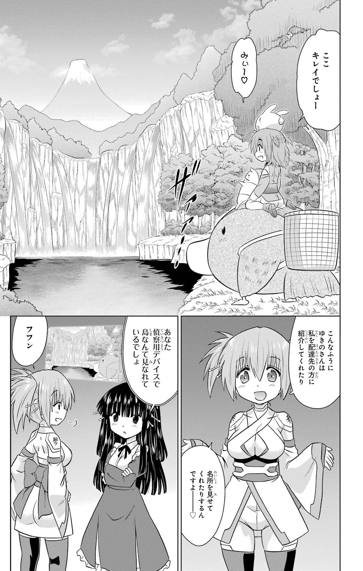 Nagasarete Airantou - Chapter VOLUME_037 - Page 54