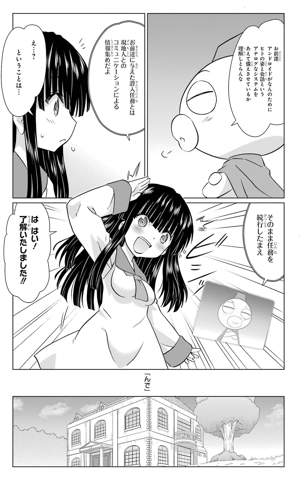 Nagasarete Airantou - Chapter VOLUME_037 - Page 84