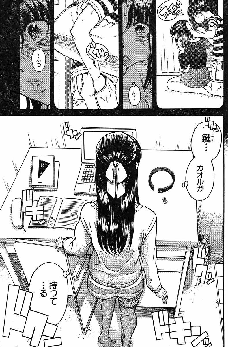 Nana to Kaoru - Chapter 108 - Page 15