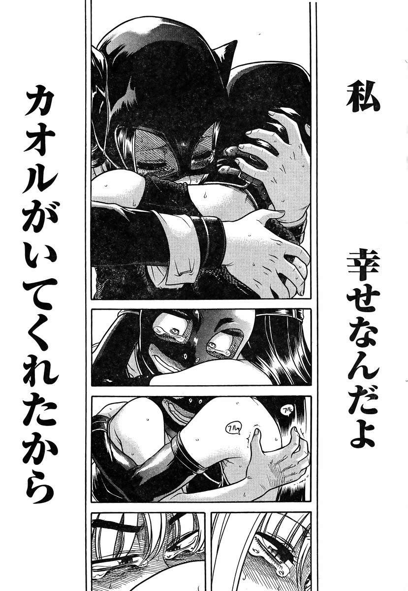 Nana to Kaoru - Chapter 122 - Page 19