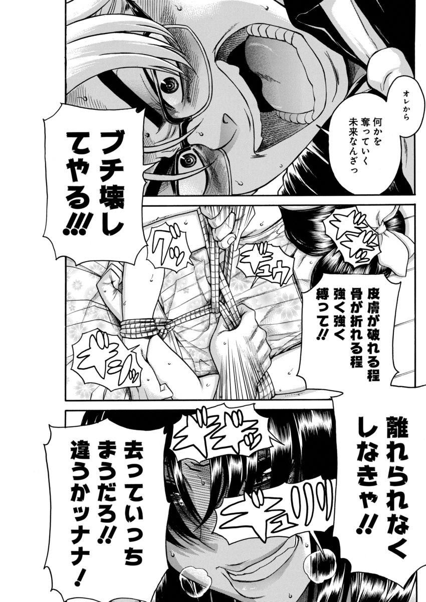 Nana to Kaoru - Chapter 130 - Page 7