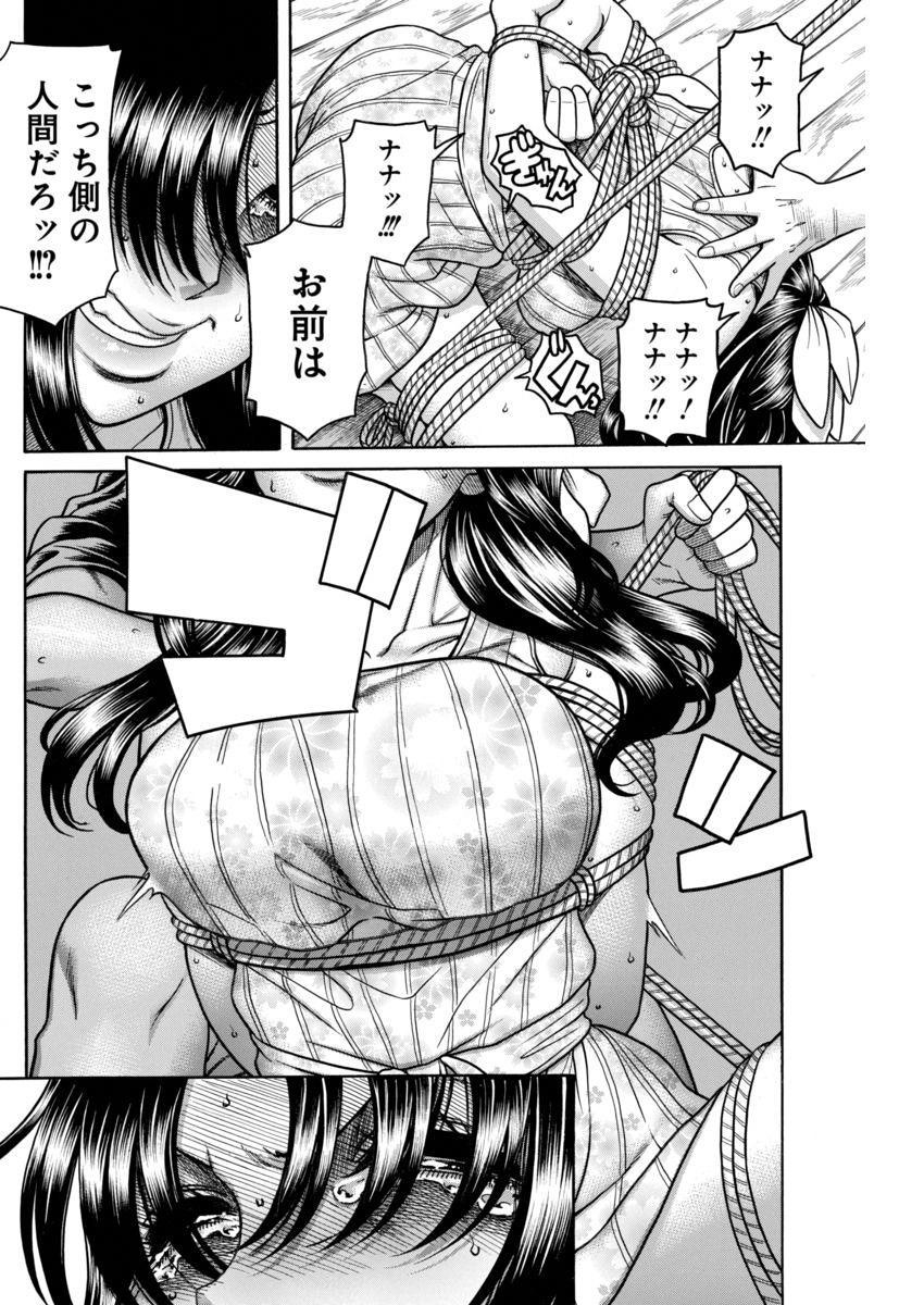 Nana to Kaoru - Chapter 130 - Page 9