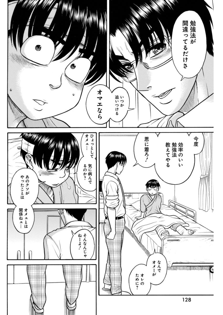 Nana to Kaoru - Chapter 133 - Page 17