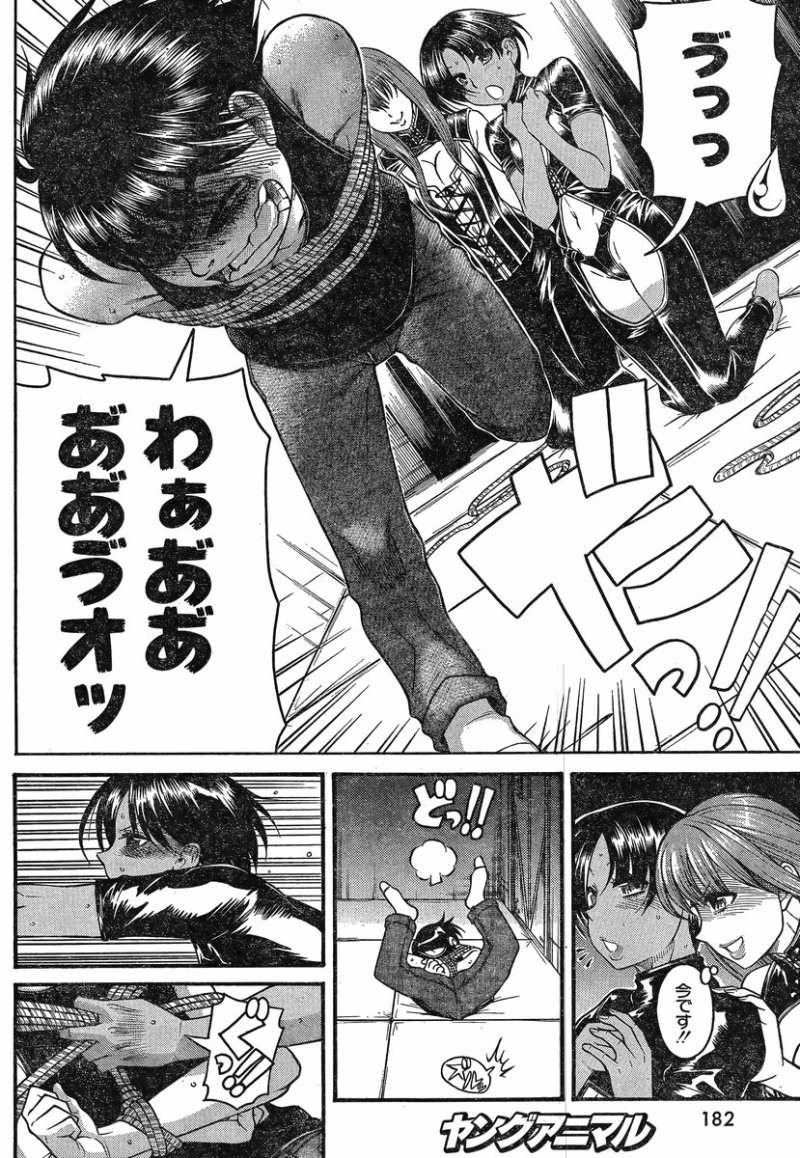 Nana to Kaoru - Chapter 94 - Page 4