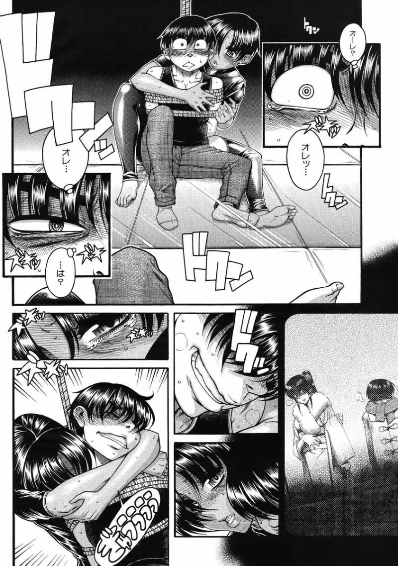 Nana to Kaoru - Chapter 96 - Page 4