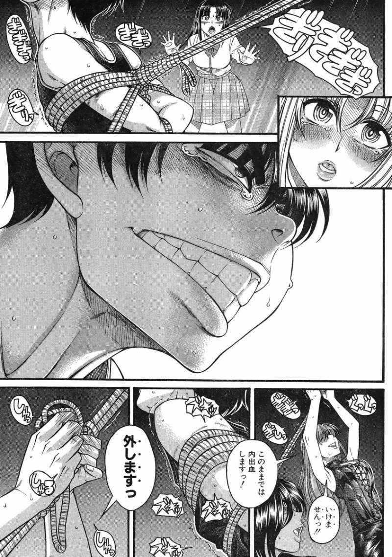 Nana to Kaoru - Chapter 96 - Page 7