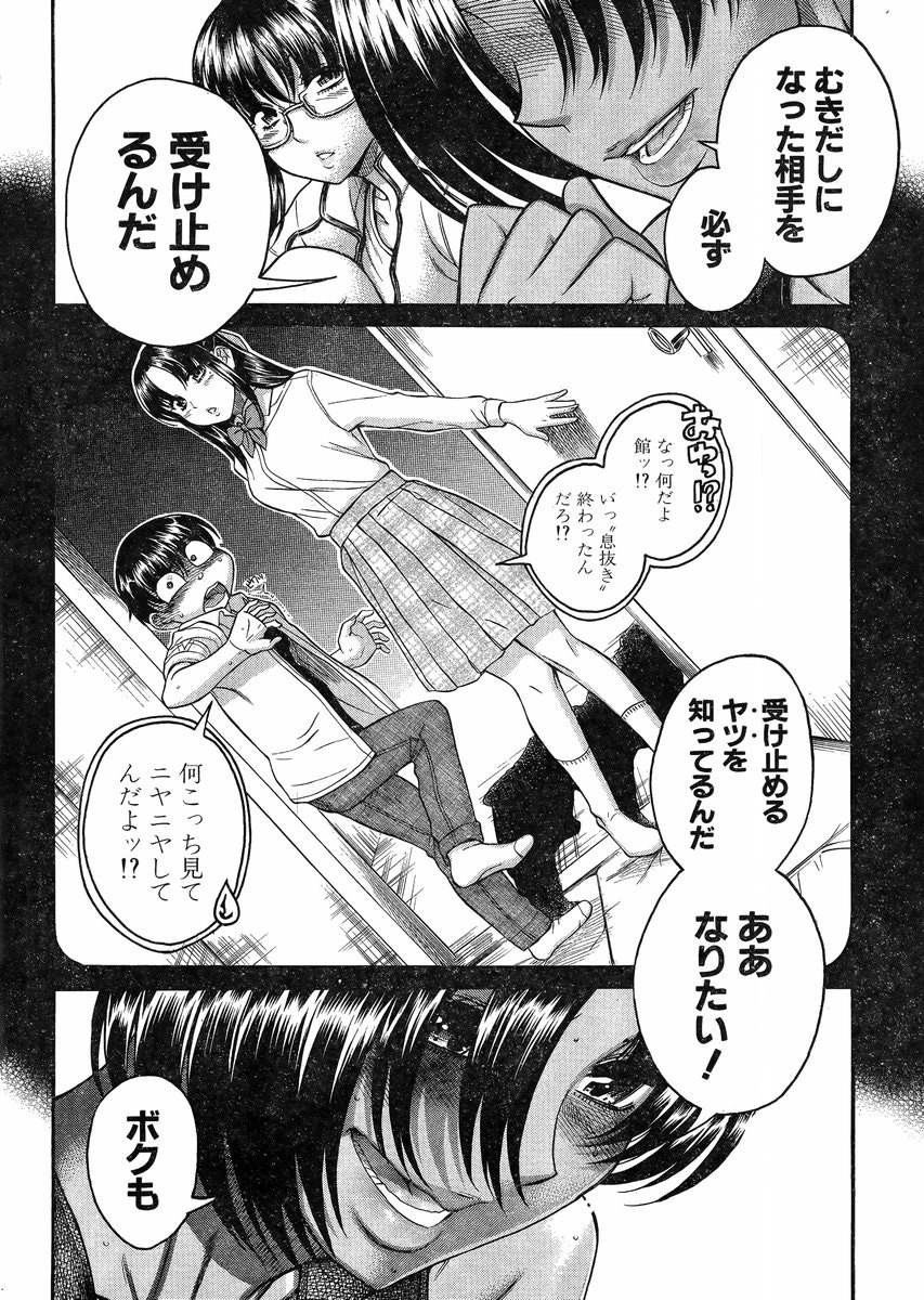 Nana to Kaoru - Chapter 98 - Page 17