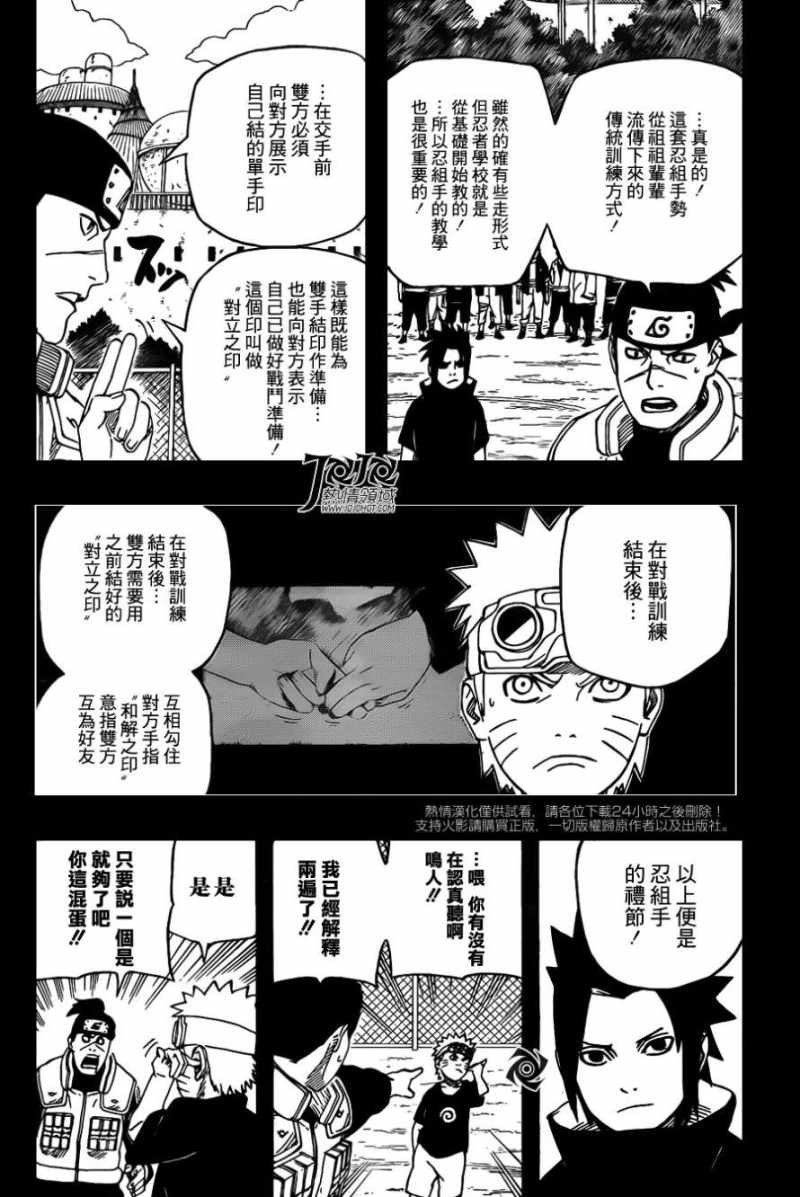 Naruto - Chapter 538 - Page 11
