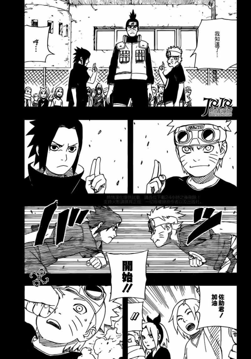 Naruto - Chapter 538 - Page 12