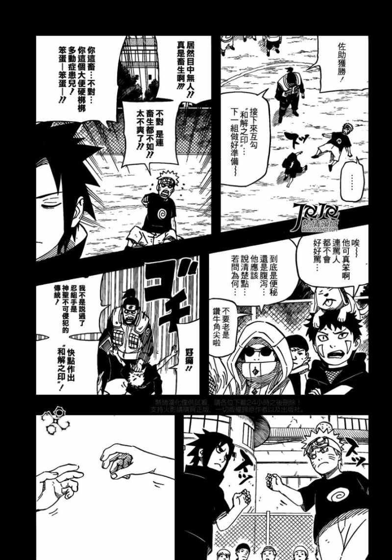 Naruto - Chapter 538 - Page 14